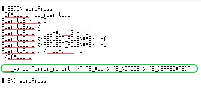 wordpressがphpエラーの時にエラーを非表示にするために.htaccessに記述するコード